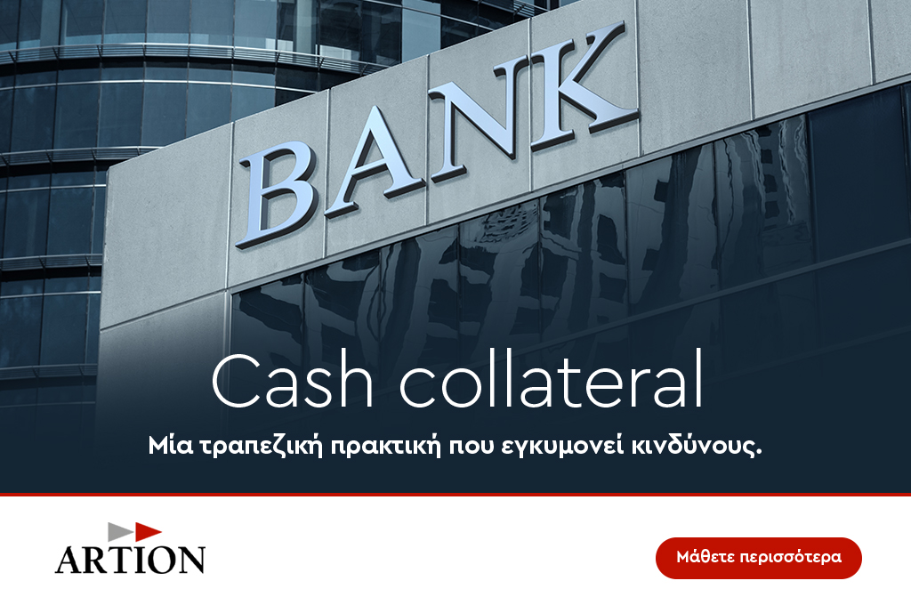 cash collateral