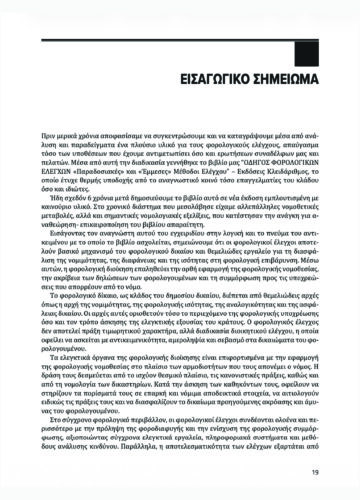 page 2 page 2