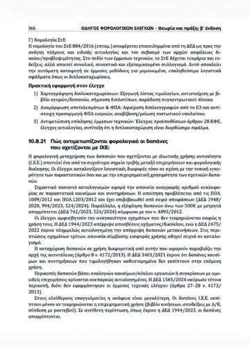 page 7 page 7