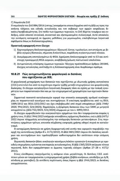 page 7 page 7